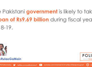 The Pakistani government is likely to take a loan of Rs9.69 billion during fiscal year 2018-19.