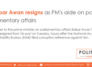 Babar Awan resigns as PM's aide on parliamentary affairs