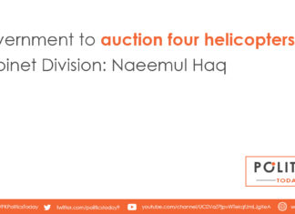 Government to auction four helicopters of Cabinet Division: Naeemul Haq