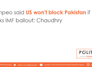 Pompeo said US won't block Pakistan if it seeks IMF bailout: Chaudhry