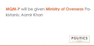 MQM-P will be given Ministry of Overseas Pakistanis: Aamir Khan