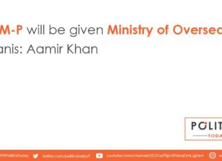 MQM-P will be given Ministry of Overseas Pakistanis: Aamir Khan